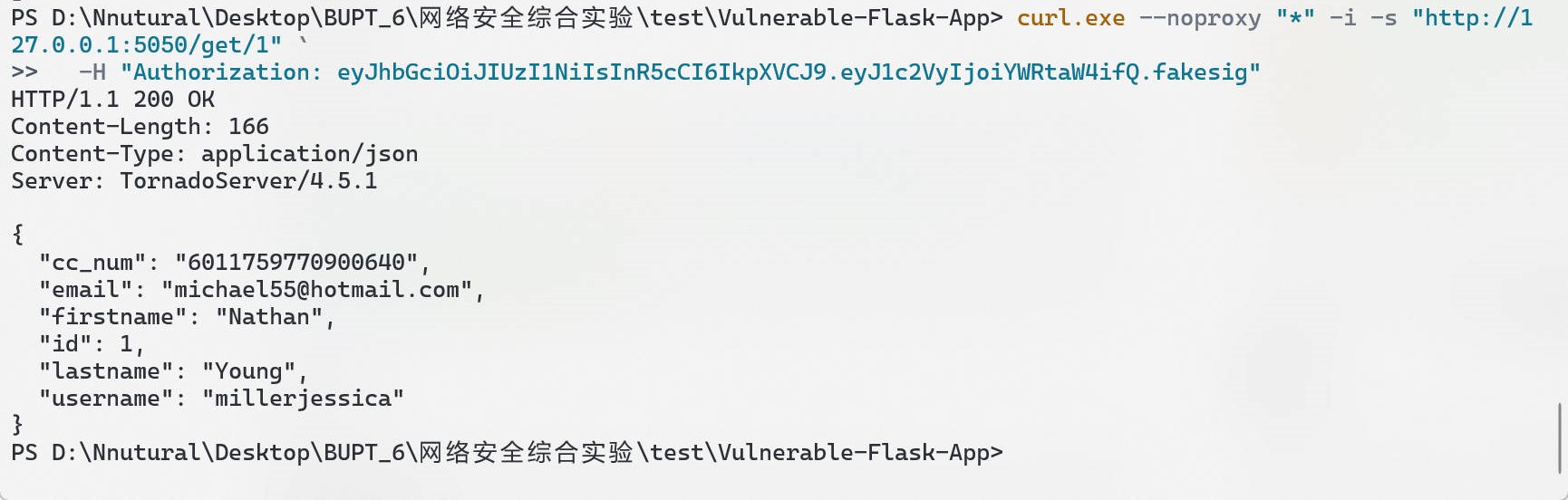 图 4:JWT 签名校验绕过复现结果,伪造 fakesig Token 仍可读取客户信息